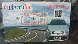 ตัวอย่างรถ