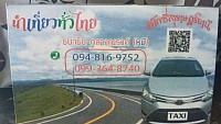 ตัวอย่างรถ